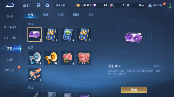 WZQM4231586王者荣耀账号详情图5 WZQM4231586王者荣耀账号详情图5