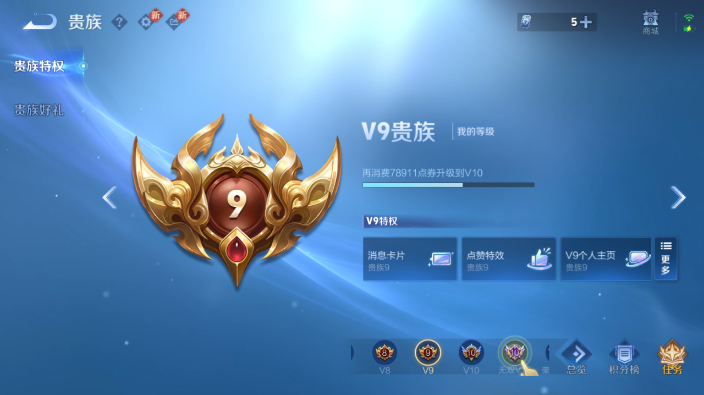 WZQM4231586王者荣耀账号详情图4 WZQM4231586王者荣耀账号详情图4