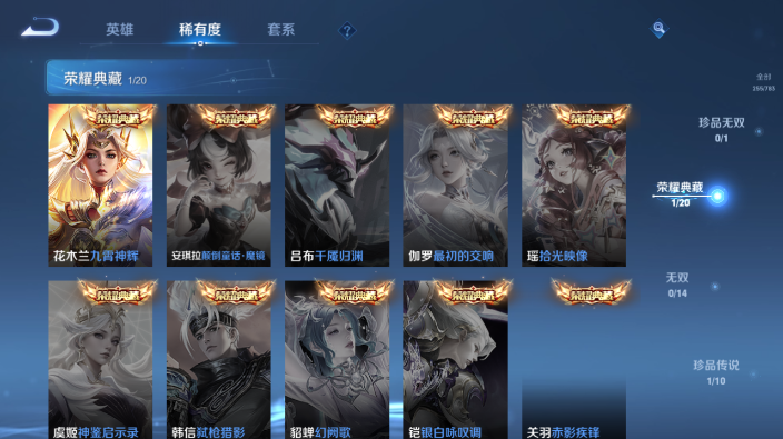 WZQM4231586王者荣耀账号详情图15 WZQM4231586王者荣耀账号详情图15