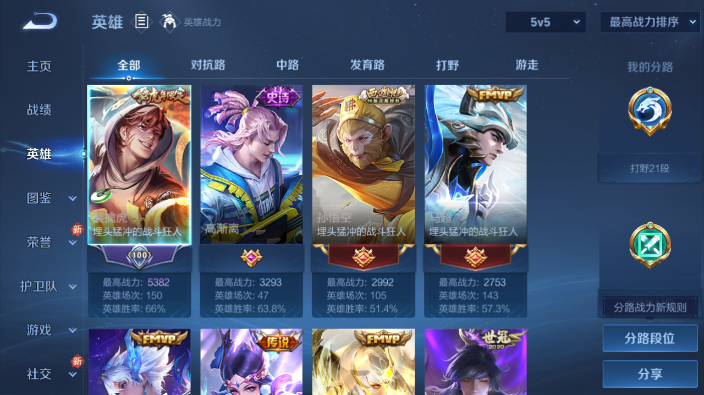 WZQM4231586王者荣耀账号详情图10 WZQM4231586王者荣耀账号详情图10