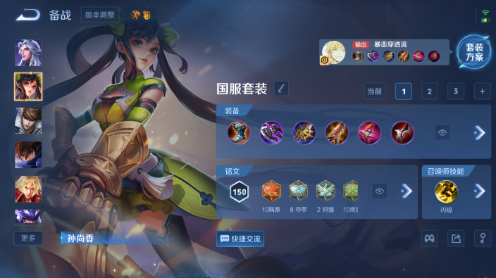 WZQM4231586王者荣耀账号详情图13 WZQM4231586王者荣耀账号详情图13