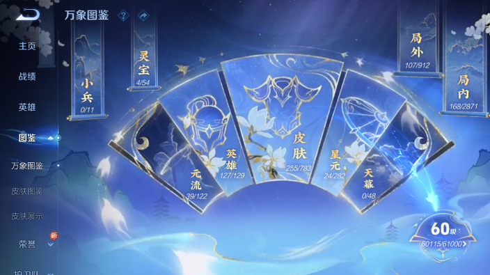 WZQM4231586王者荣耀账号详情图12 WZQM4231586王者荣耀账号详情图12