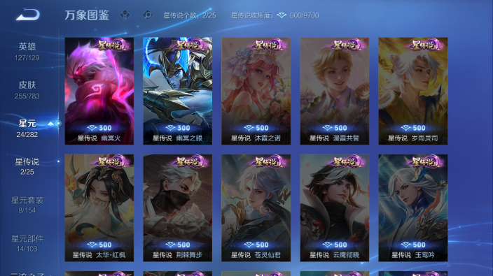 WZQM4231586王者荣耀账号详情图7 WZQM4231586王者荣耀账号详情图7