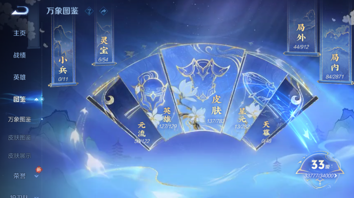 WZQM4231610王者荣耀账号详情图6