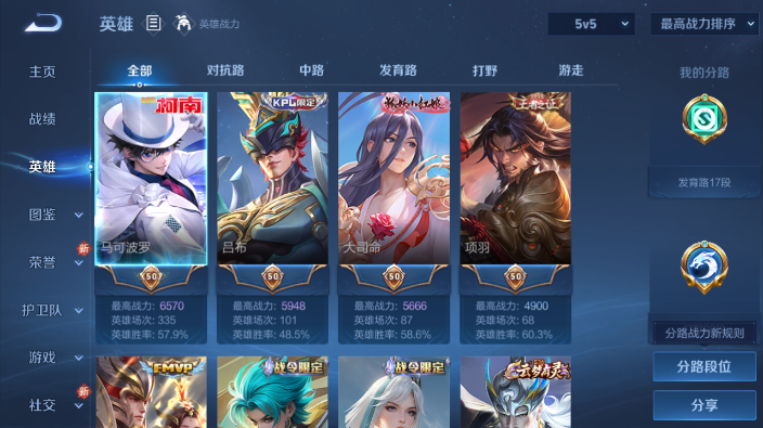 WZQM4231610王者荣耀账号详情图5