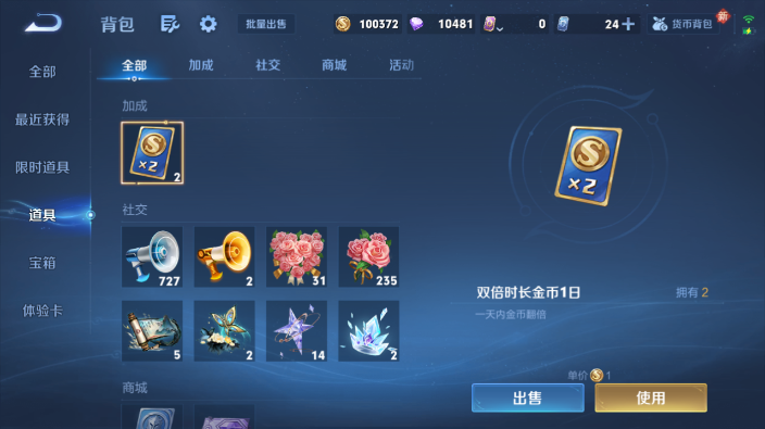 WZQM4231610王者荣耀账号详情图9