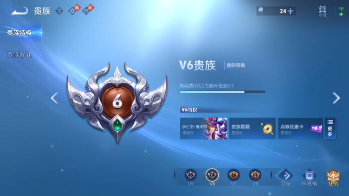 WZQM4231610王者荣耀账号详情图12