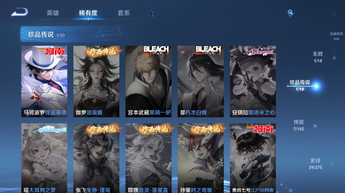 WZQM4231610王者荣耀账号详情图15