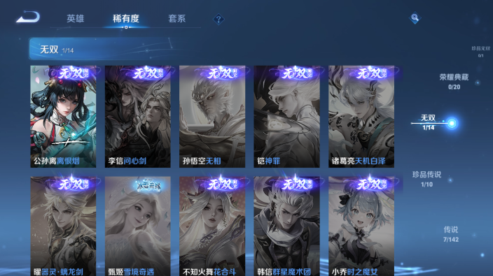 WZQM4231610王者荣耀账号详情图8