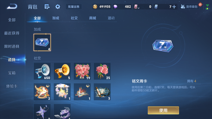 WZQM4240285王者荣耀账号详情图4