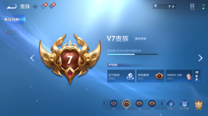 WZQM4240285王者荣耀账号详情图6