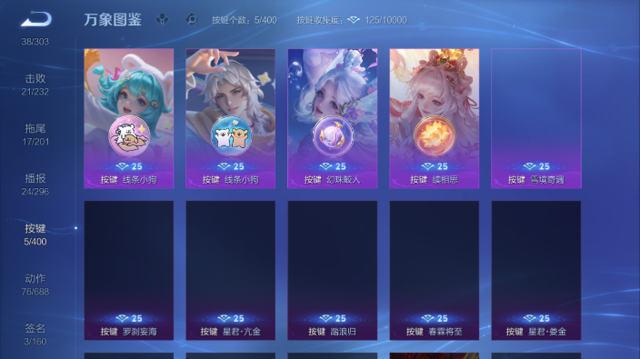 WZQM4240285王者荣耀账号详情图8