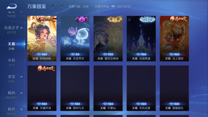 WZQM4240285王者荣耀账号详情图7