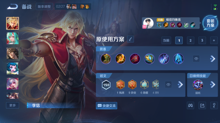 WZQM4240285王者荣耀账号详情图9