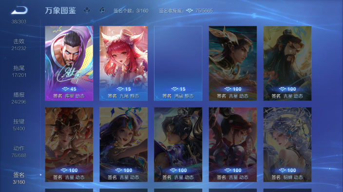 WZQM4240285王者荣耀账号详情图13