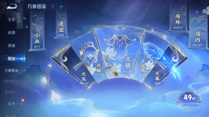 WZQM4240285王者荣耀账号详情图10