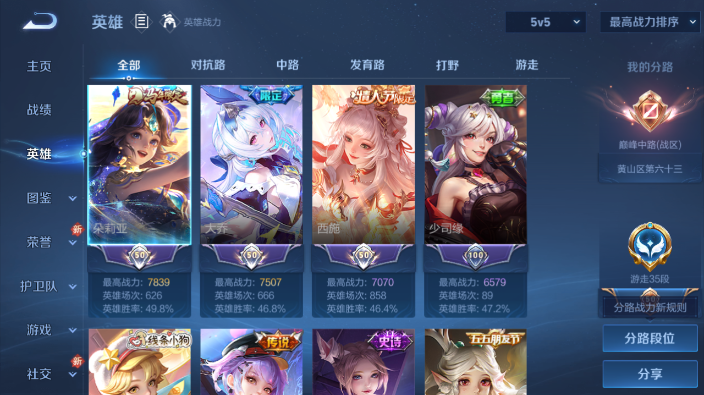 WZQM4240285王者荣耀账号详情图12