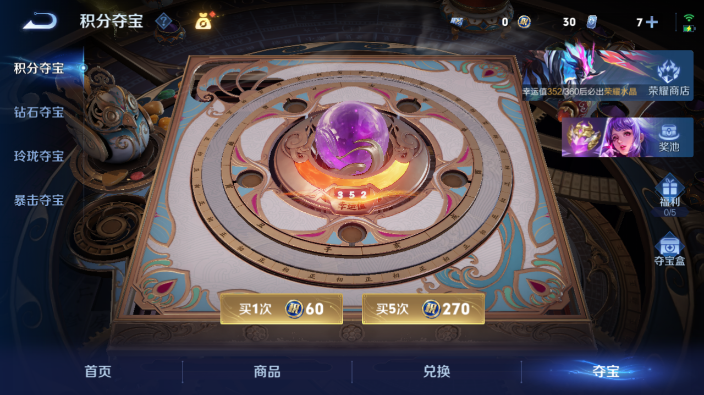 WZQM4240285王者荣耀账号详情图11