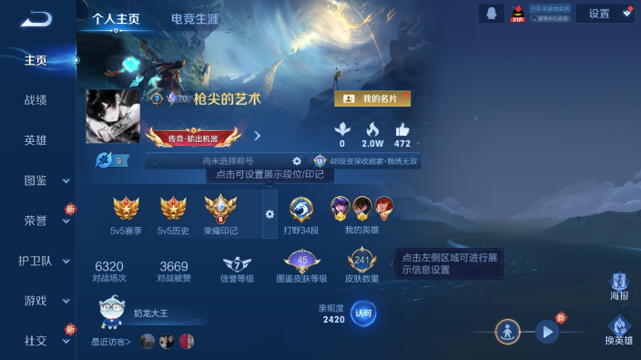 WZQM4234146王者荣耀账号详情图2