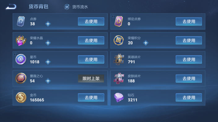 WZQM4234146王者荣耀账号详情图3