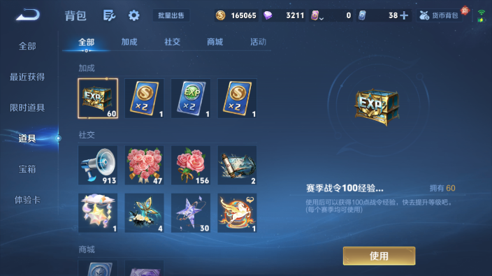 WZQM4234146王者荣耀账号详情图4