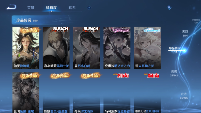 WZQM4234146王者荣耀账号详情图7