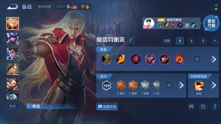 WZQM4234146王者荣耀账号详情图8