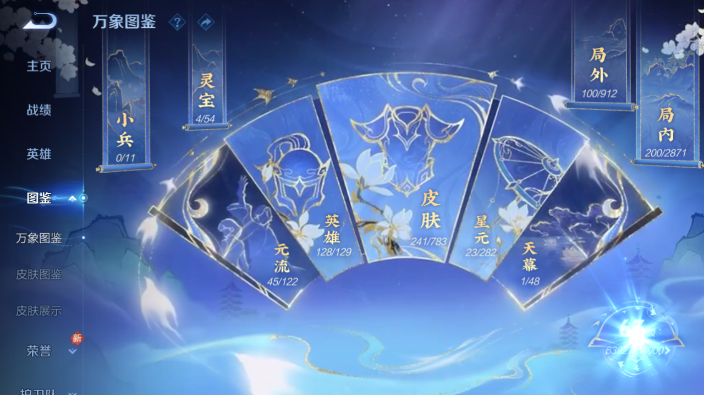 WZQM4234146王者荣耀账号详情图11