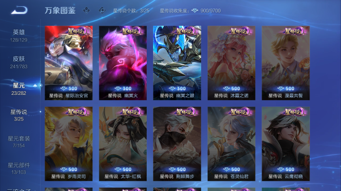 WZQM4234146王者荣耀账号详情图10