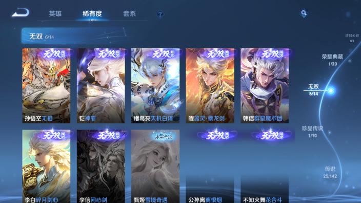 WZQM4234146王者荣耀账号详情图13