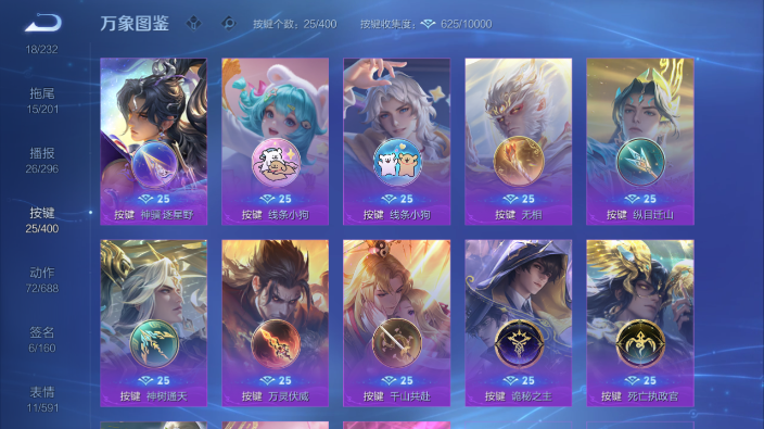 WZQM4234146王者荣耀账号详情图17