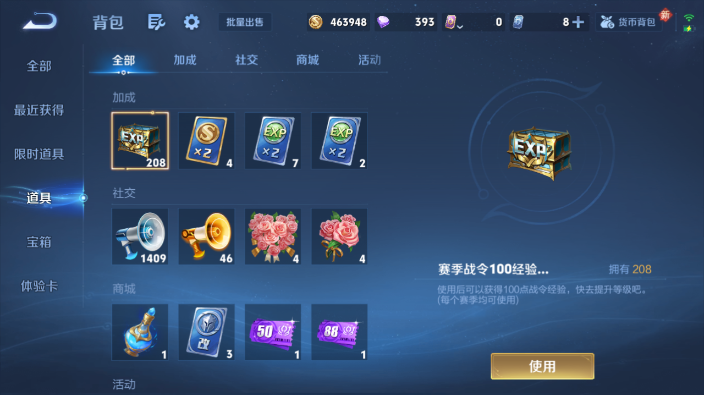 WZQM4234185王者荣耀账号详情图3