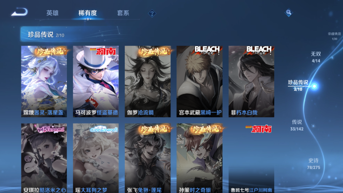 WZQM4234185王者荣耀账号详情图6