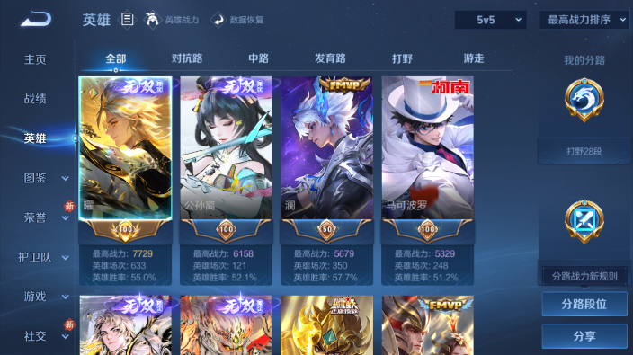 WZQM4234185王者荣耀账号详情图10