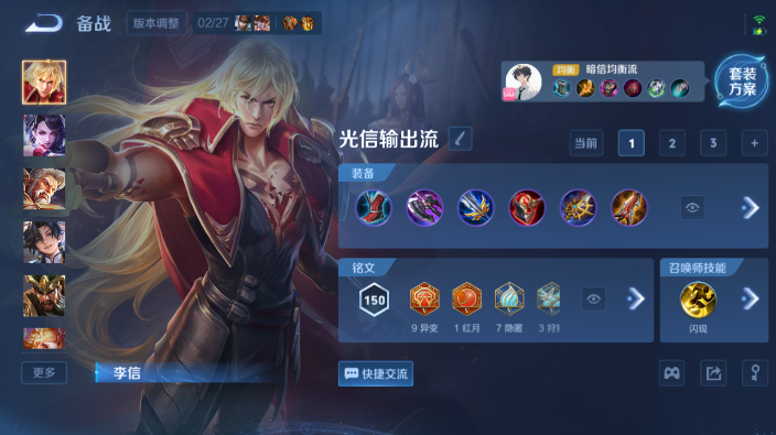 WZQM4234185王者荣耀账号详情图12