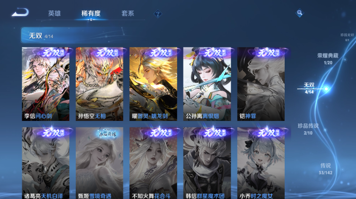 WZQM4234185王者荣耀账号详情图14