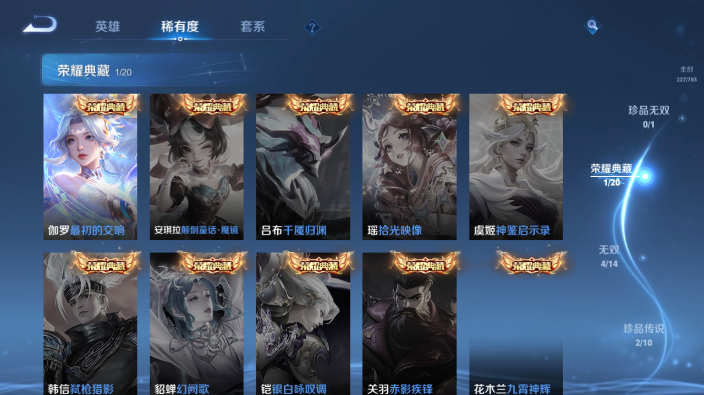 WZQM4234185王者荣耀账号详情图13