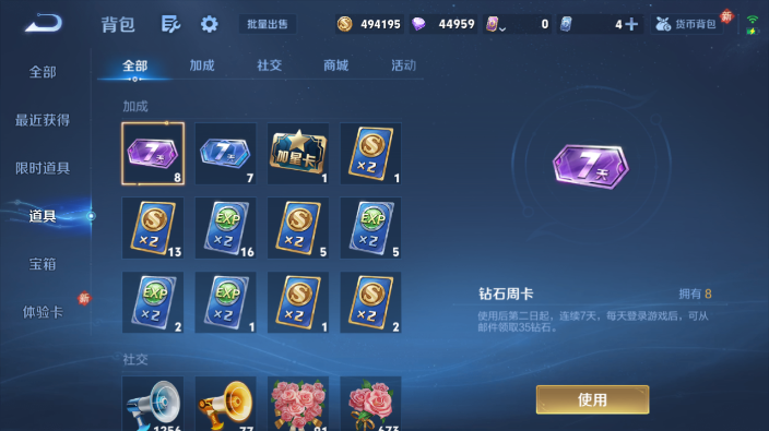 WZQM4234167王者荣耀账号详情图4 WZQM4234167王者荣耀账号详情图4