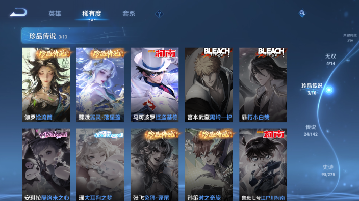 WZQM4234167王者荣耀账号详情图13 WZQM4234167王者荣耀账号详情图13