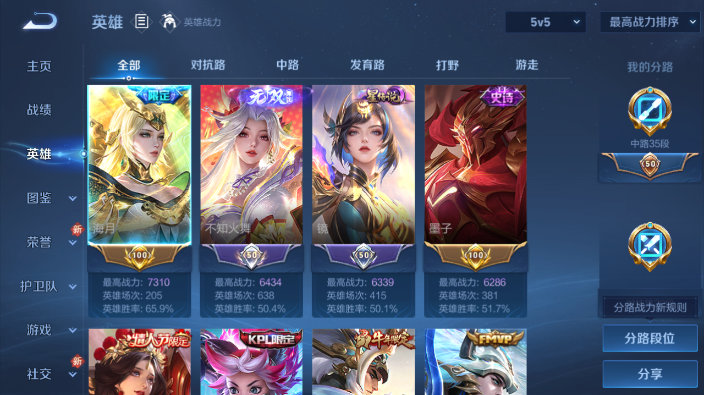 WZQM4234167王者荣耀账号详情图14 WZQM4234167王者荣耀账号详情图14