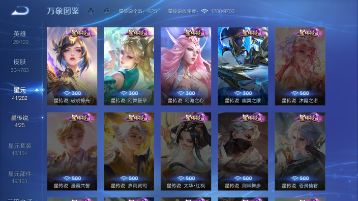 WZQM4234167王者荣耀账号详情图12 WZQM4234167王者荣耀账号详情图12