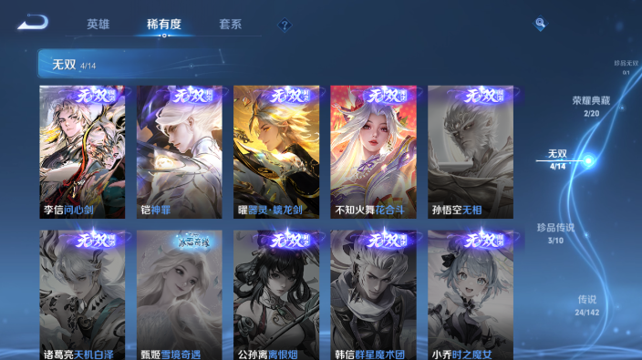 WZQM4234167王者荣耀账号详情图15 WZQM4234167王者荣耀账号详情图15