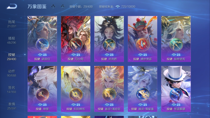 WZQM4234167王者荣耀账号详情图17 WZQM4234167王者荣耀账号详情图17