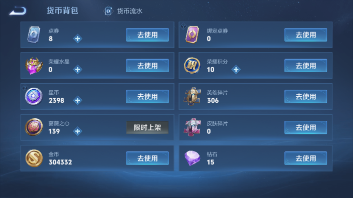 WZQM4234173王者荣耀账号详情图3