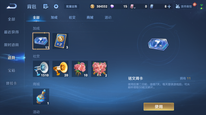 WZQM4234173王者荣耀账号详情图5