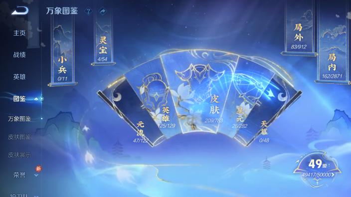 WZQM4234173王者荣耀账号详情图6