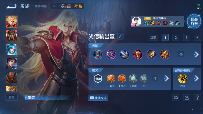 WZQM4234173王者荣耀账号详情图10