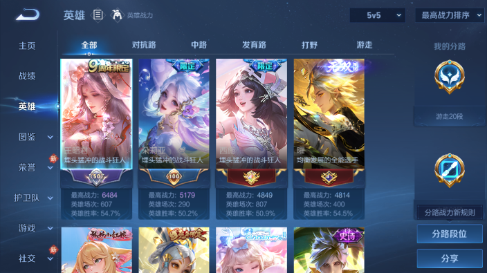 WZQM4234173王者荣耀账号详情图14