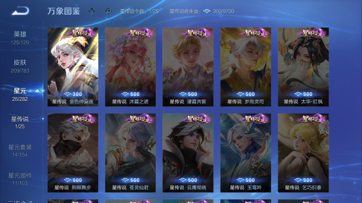 WZQM4234173王者荣耀账号详情图11