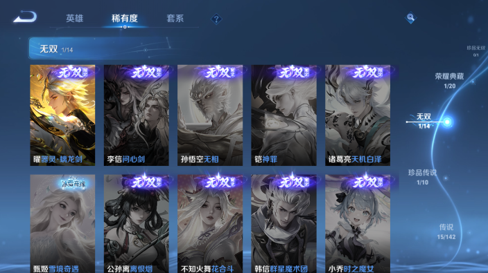 WZQM4234173王者荣耀账号详情图15